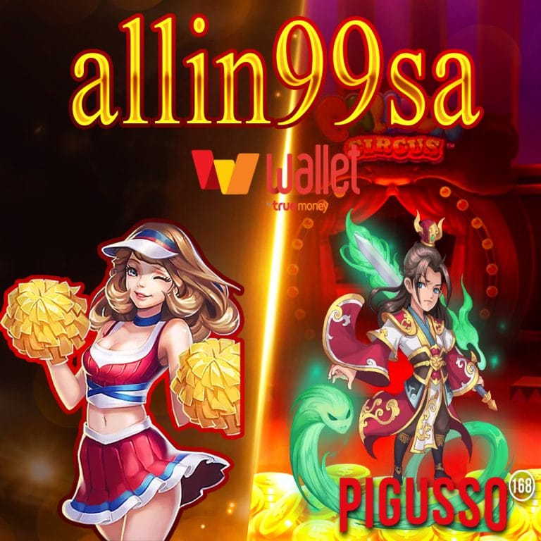 allin99sa