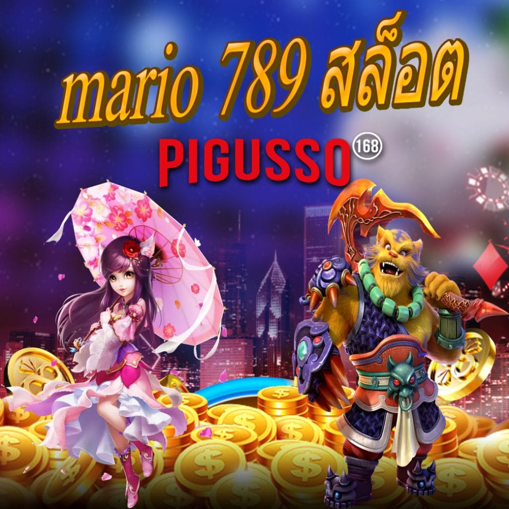 mario 789 สล็อต