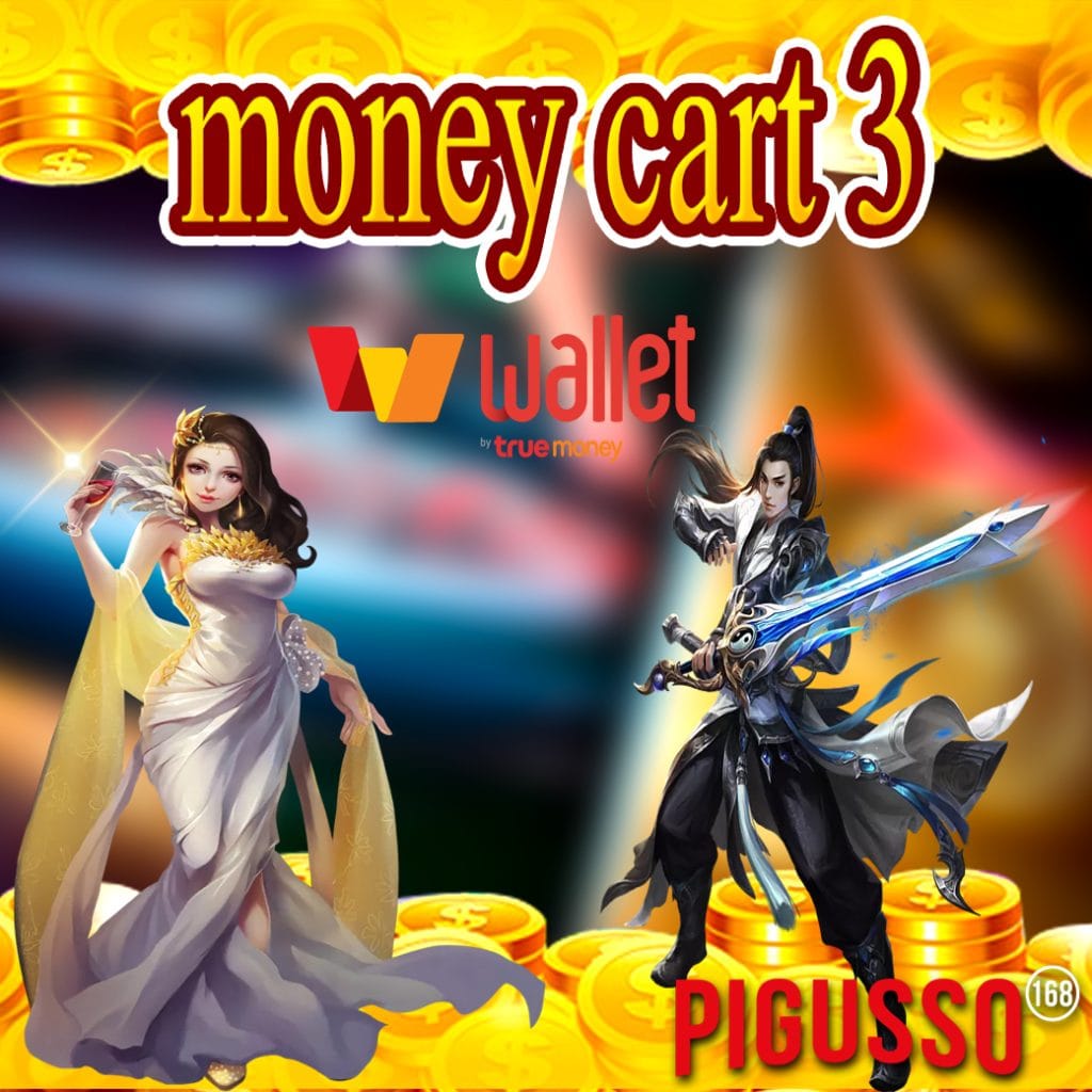 money cart 3