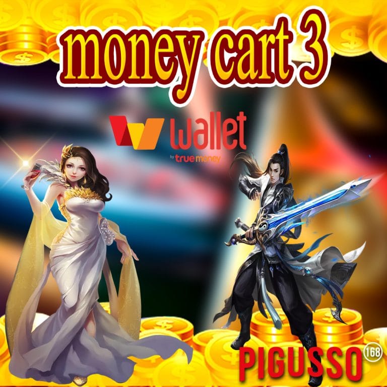 money cart 3