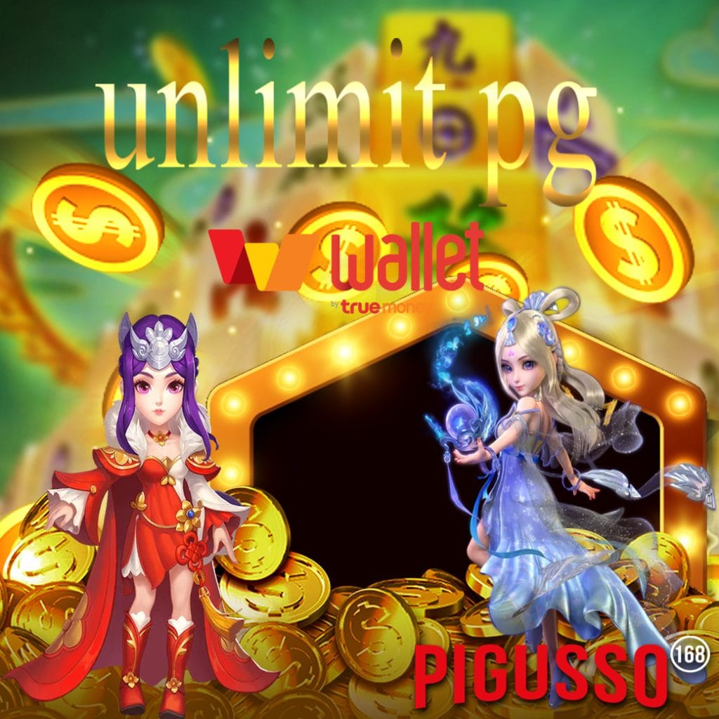 unlimit pg
